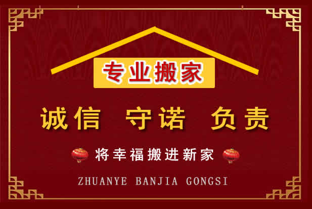 垦利搬家电话