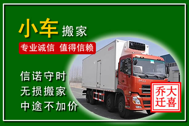 垦利物品搬运