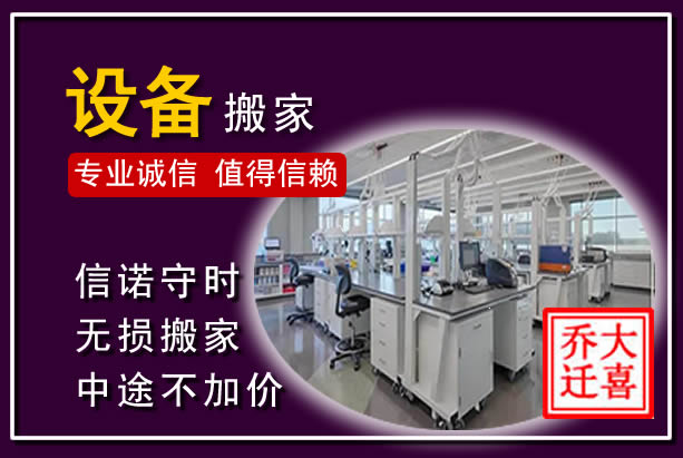 垦利仪器设备搬运
